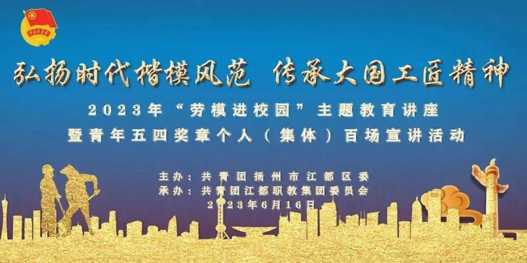 第28届中国青年五四奖章颁奖暨百场宣讲启动仪式在京举行
