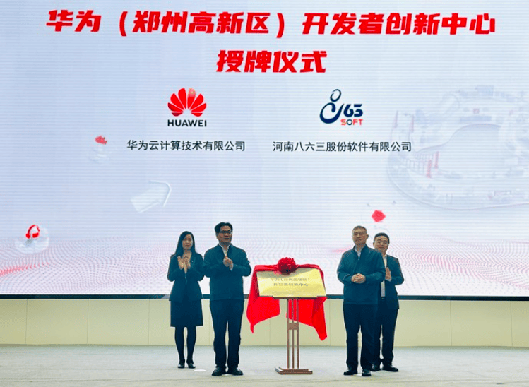 北京首个民营企业科技创新中心揭牌