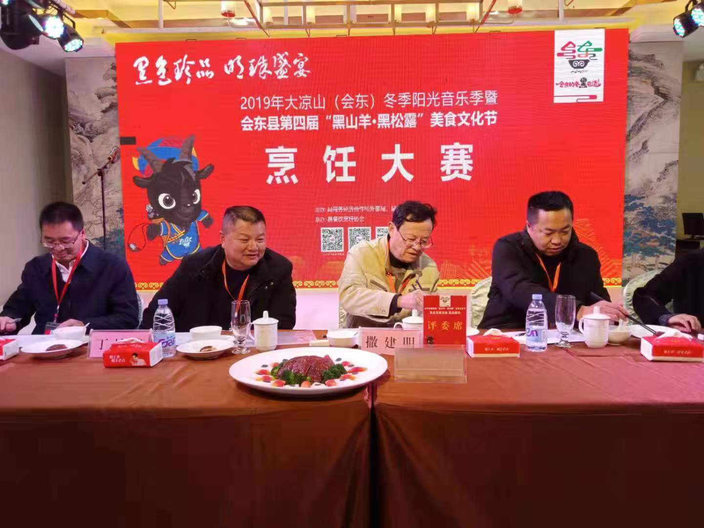 吉林伊通举办“伊鹿高鸽”烧烤美食文化节