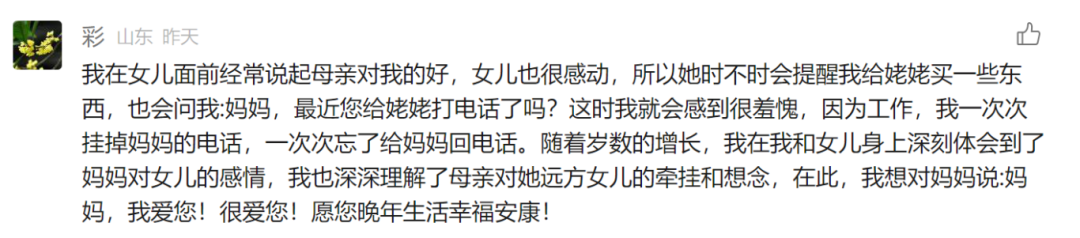 全国妇联开展“我给妈妈送束花”公益传播活动