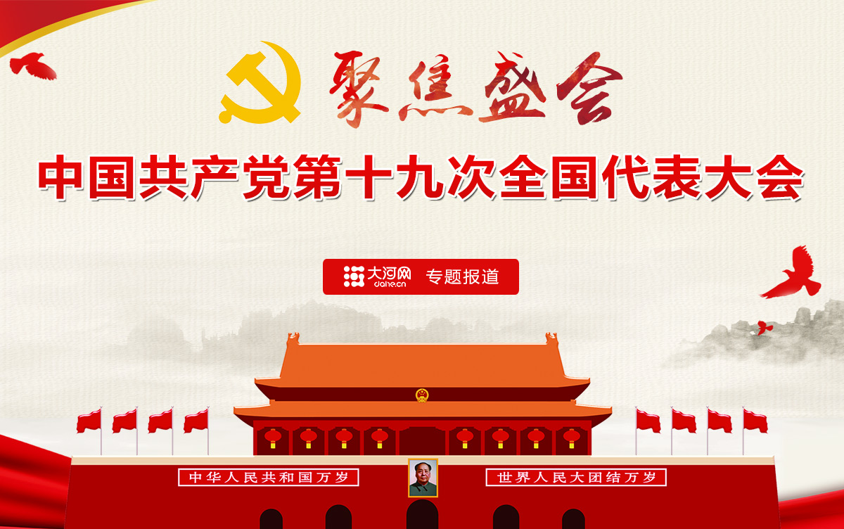 聚焦三大领域 开展六大行动 河南省消费品以旧换新全面启动