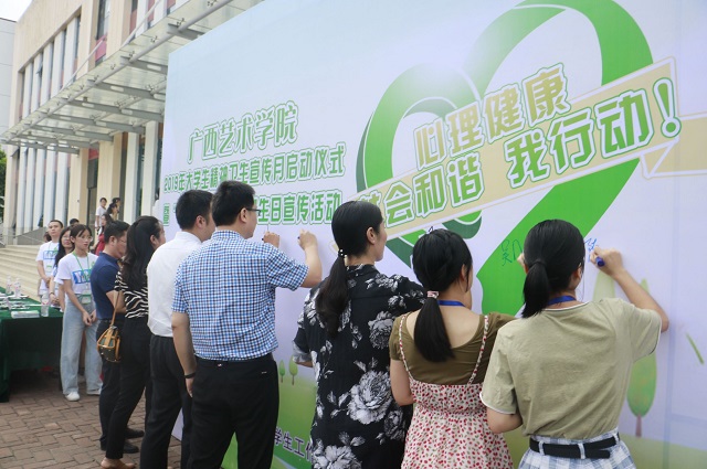 首个全国学生心理健康宣传教育月在京启动