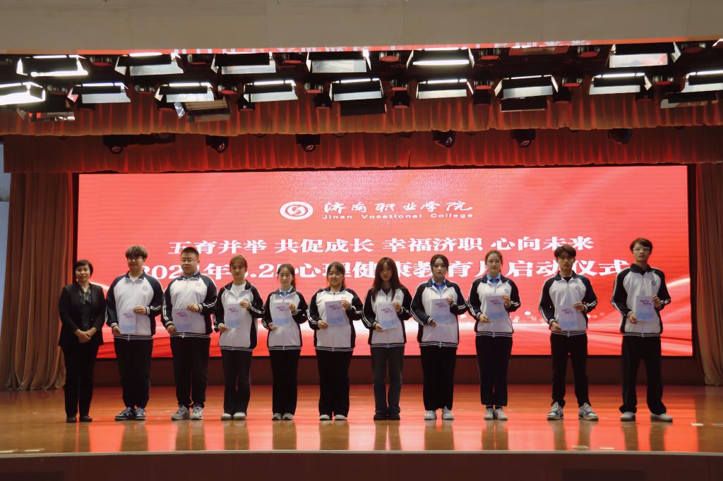 首个全国学生心理健康宣传教育月在京启动