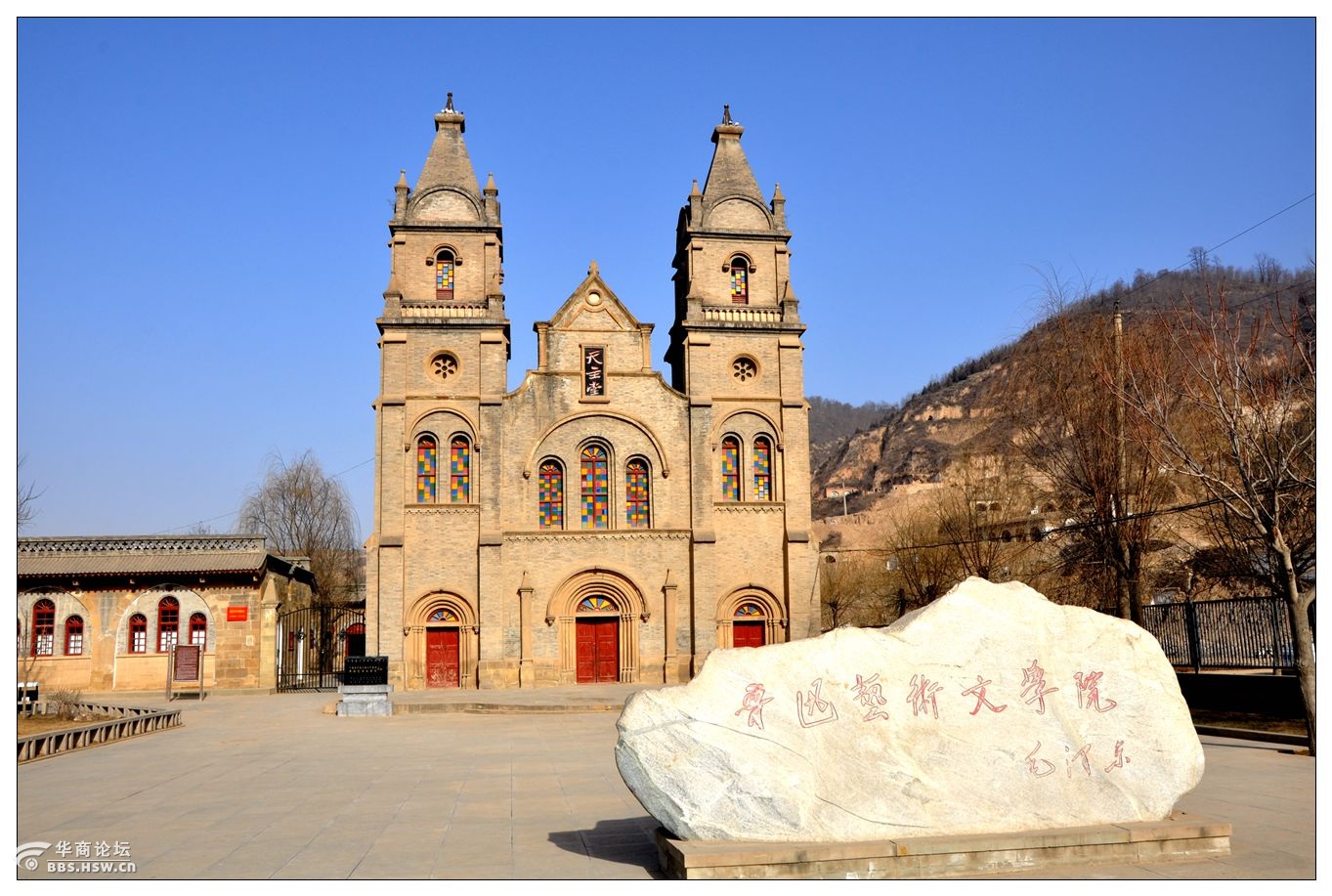 延安市鲁艺生态公园