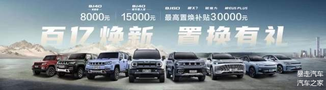 汽车以旧换新补贴可叠加多项优惠政策