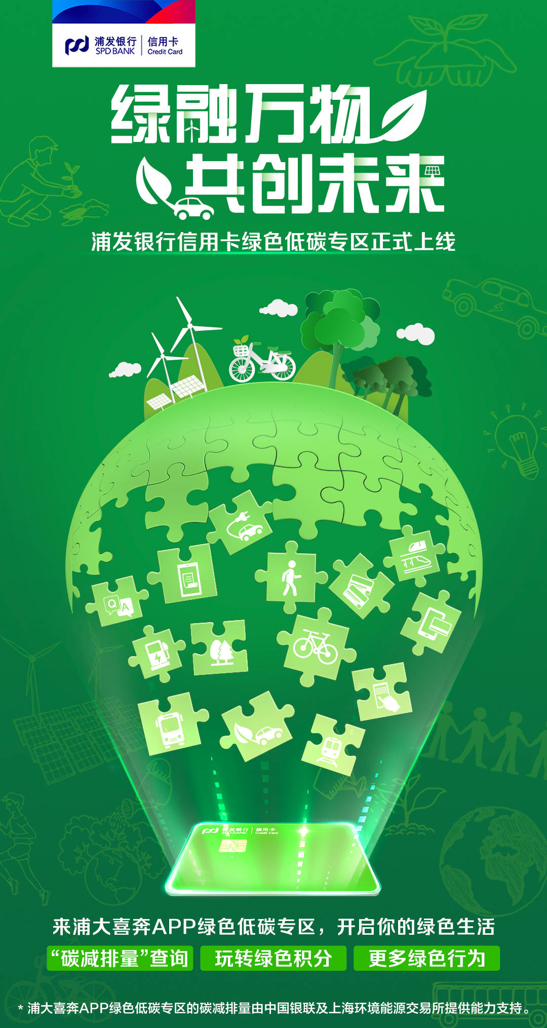 四部委联合召开座谈会—— 发展绿色金融 建设美丽中国