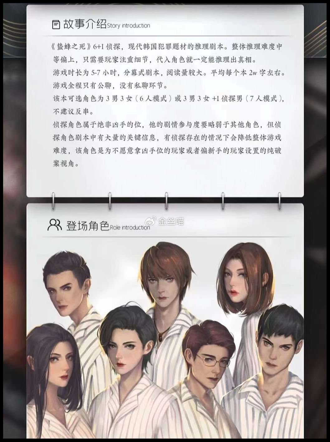 少女沉迷“剧本杀”诈骗他人30余万元 吉林丰满检察建议规制失控的“剧本杀”