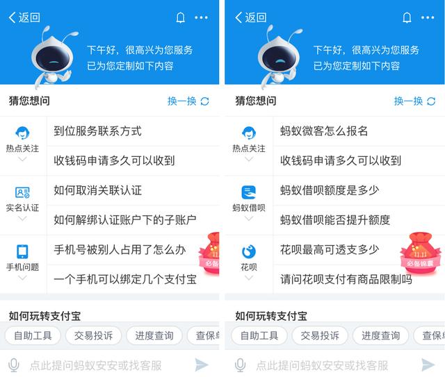 联系人工客服好难：智能客服不智能 人工客服找不到