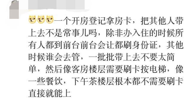 五折代订、保证入住” 多人上当受骗赔钱又添堵 代订高档酒店骗局曝光