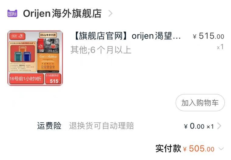 线上平台优惠券折扣幅度存猫腻