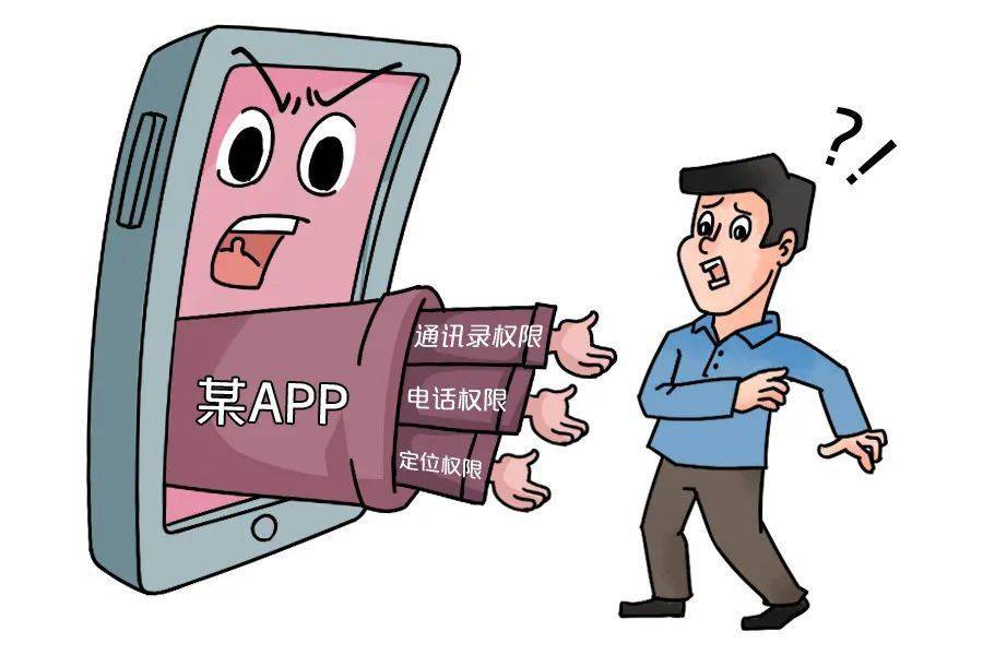 “我已阅读并同意”?一实用工具类App强索用户个人信息被起诉