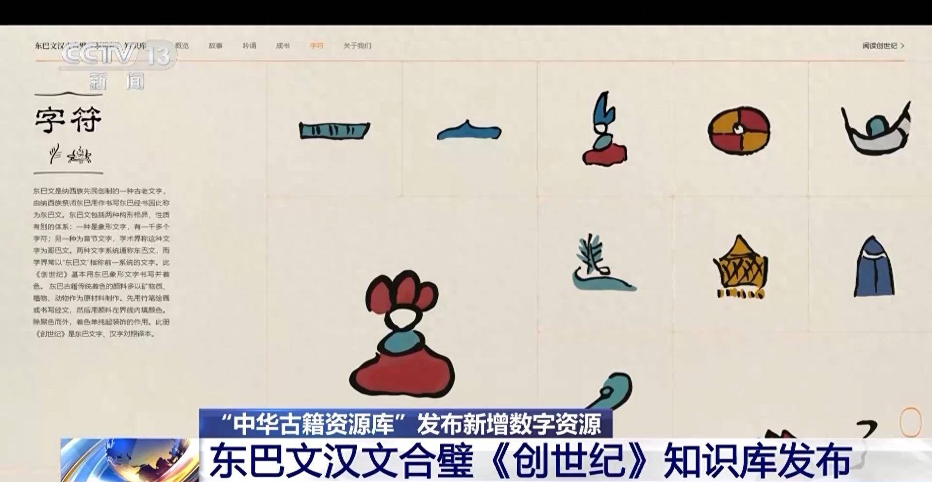 当传统文化遇上数字化