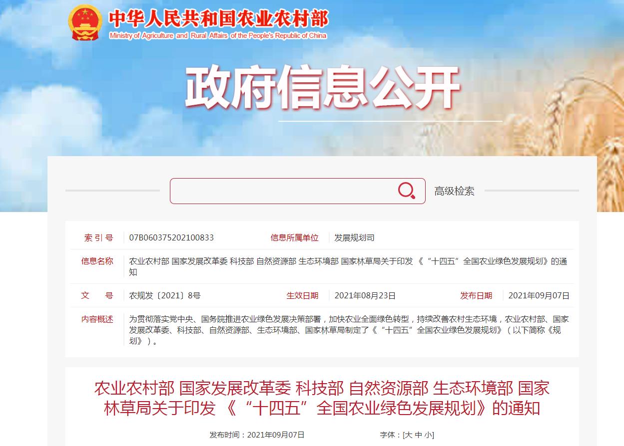 两部门印发《全国中小河流治理总体方案》