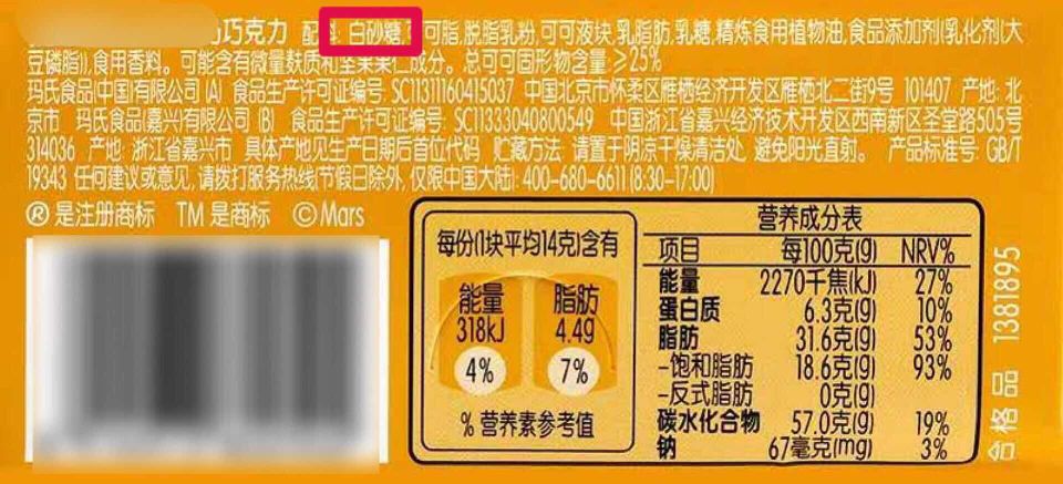 网售食品配料表遮遮掩掩，消费者如何买得放心？