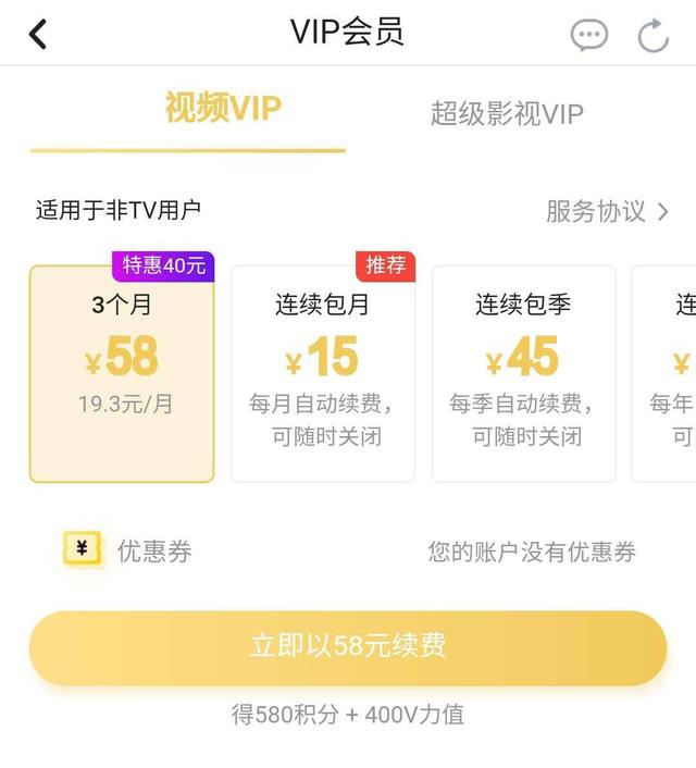 APP自动续费的“坑”为何总填不平？