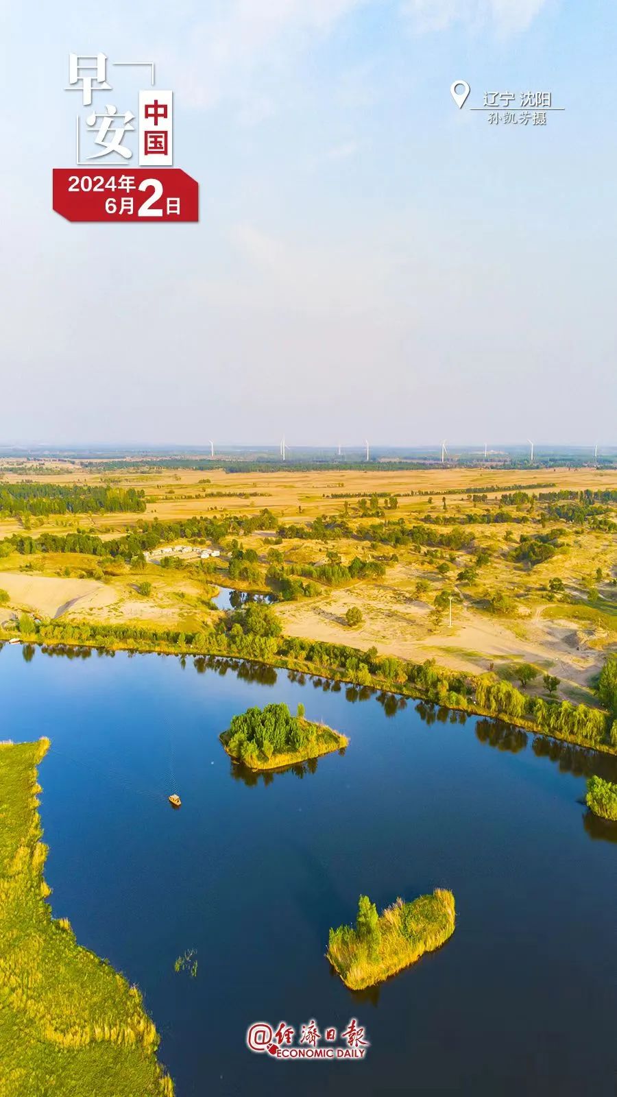 六部门部署开展儿童和学生用品安全守护行动