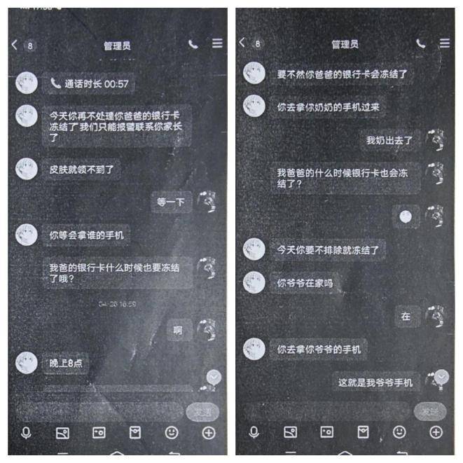 利用未成年人实施电信网络诈骗需警惕