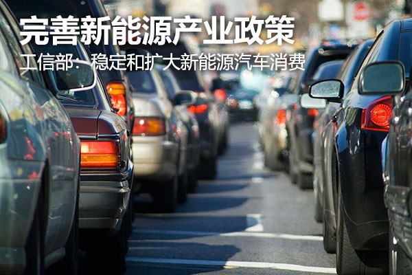 支持进一步扩大汽车消费