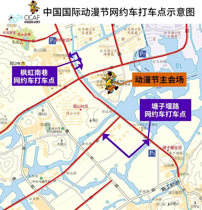 第二十届中国国际动漫节举办