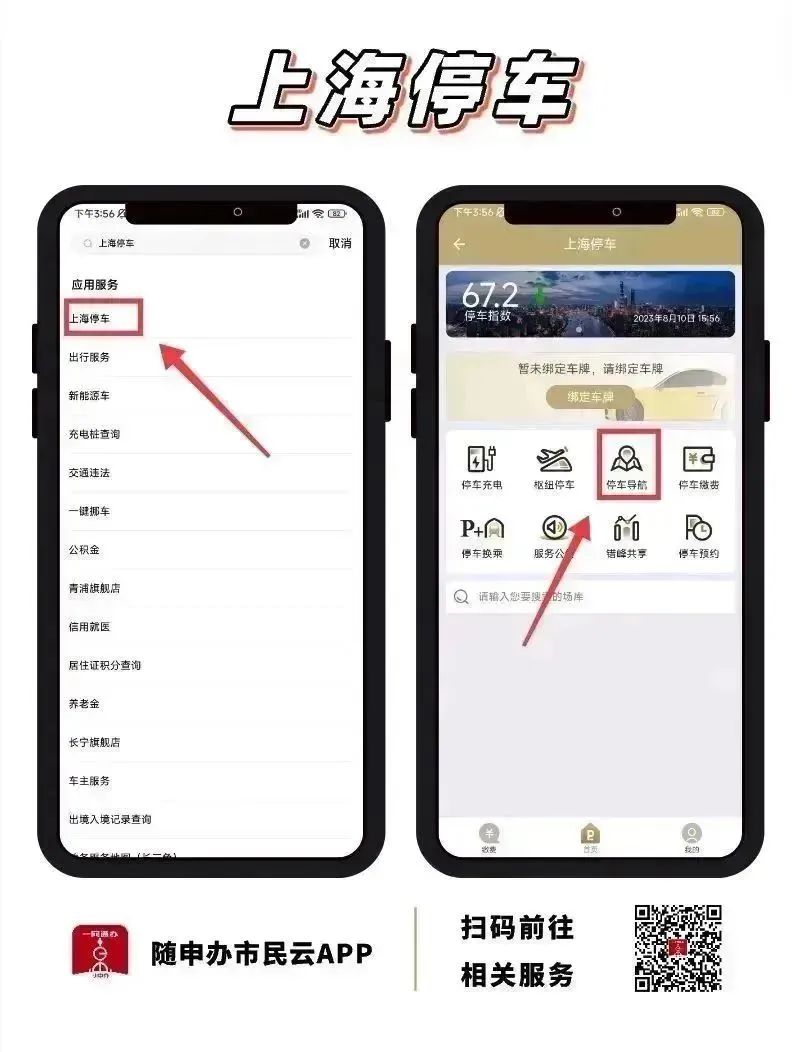 换车吗？超111亿元汽车以旧换新补贴，安排上了　
