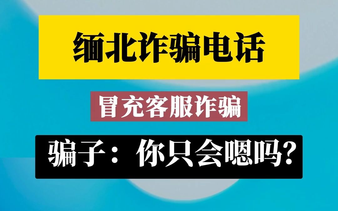 网上购买二手商品 谨防上当受骗