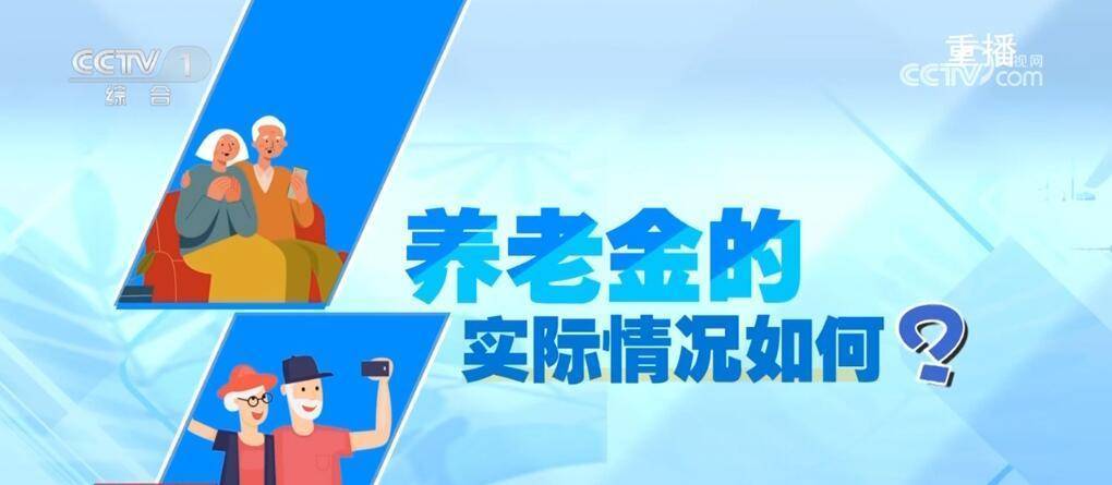 个人养老金开户人数已超6000万