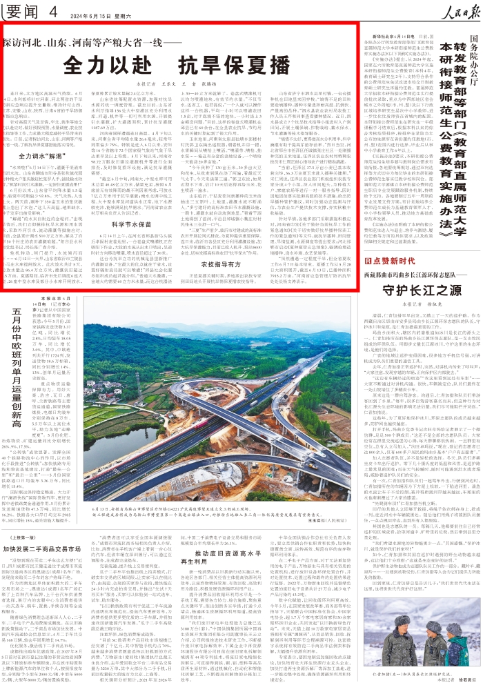 河南省多处大中型灌区开闸引水