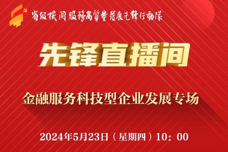 财政金融政策支持设备更新