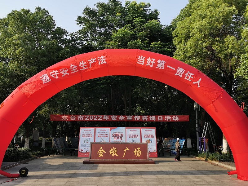 聚焦提升全民安全素质 多地广泛开展“安全宣传咨询日”活动