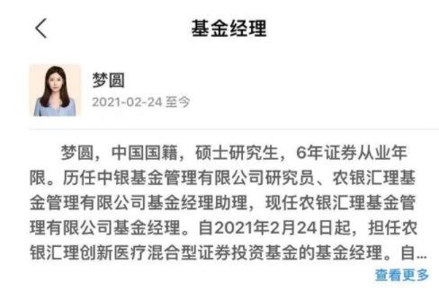 中银证券旗下两大百亿基金同日变更基金经理