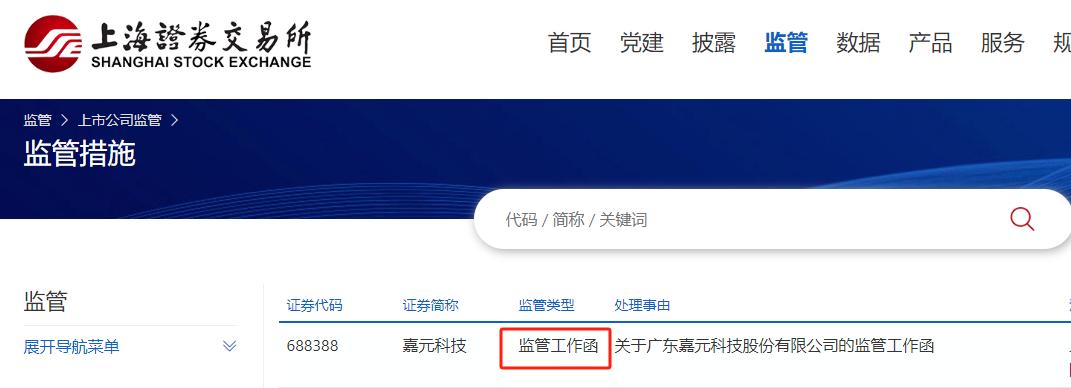 国盛金控收监管函！涉及业务收入确认不规范等问题