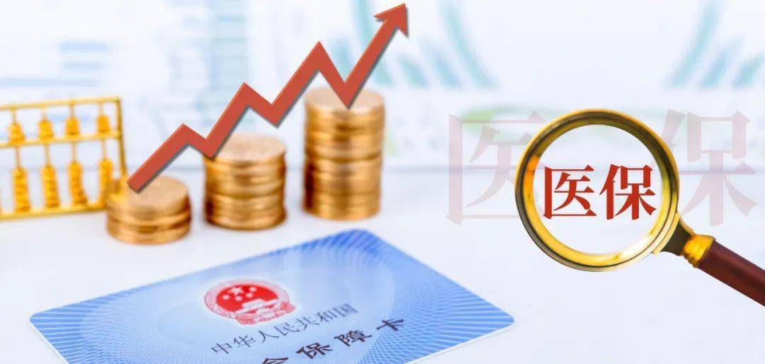 北京：医保卡借他人冒用将被暂停结算