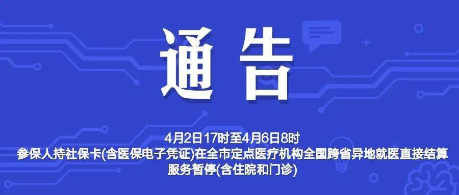 北京：医保卡借他人冒用将被暂停结算