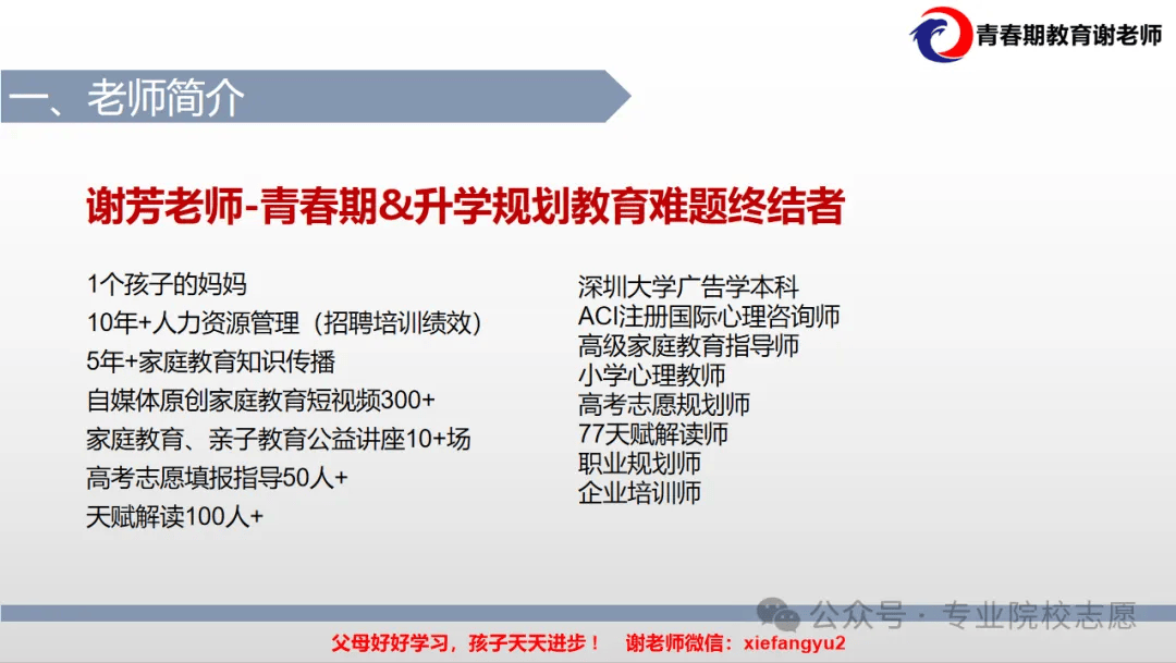 高考志愿怎么填？热门还是爱好？专业人士给出解答