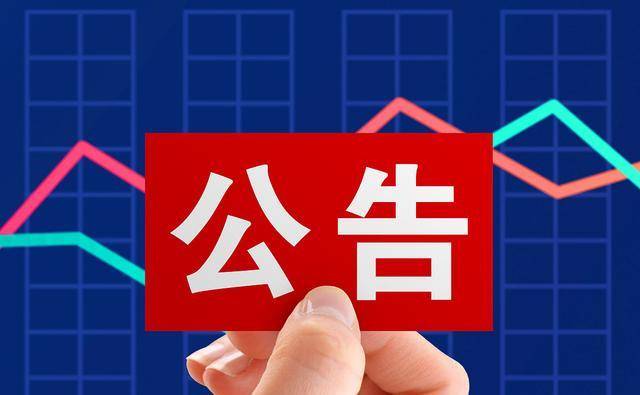 公告精选丨2连板上工申贝：购买美国ICON公司产业化落地过程仍存在不确定性；卓朗科技：经自查公司与英伟达没有业务合作