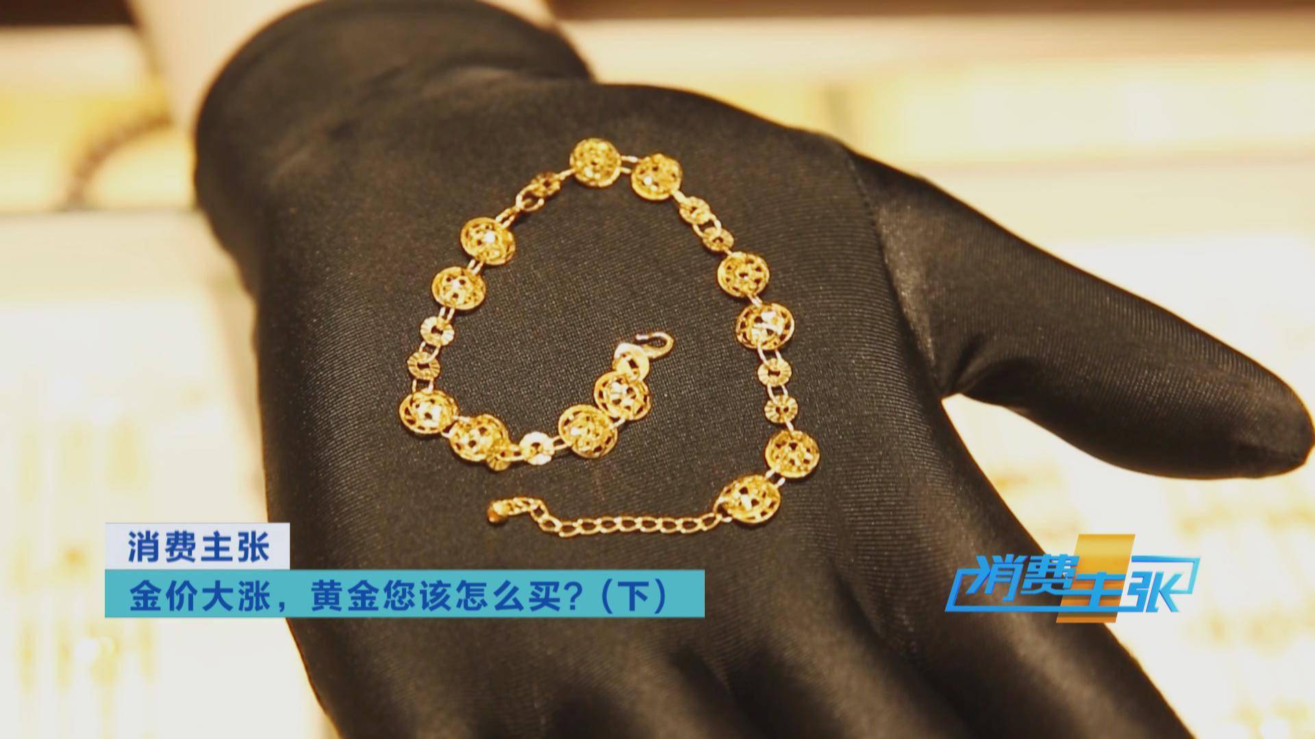 “黄金热”背后暗藏黄金骗局 提高警惕！“金融导师”骗人跳入“黄金坑”