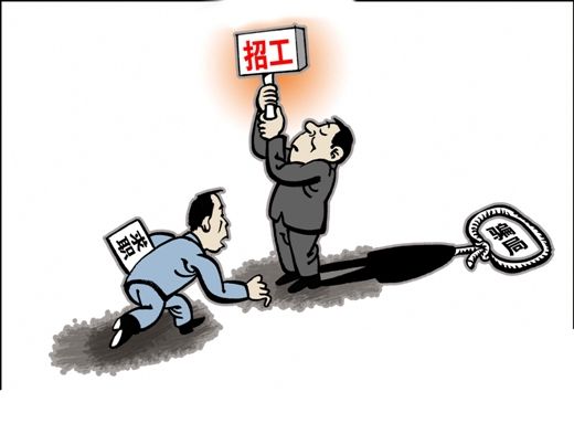 求职应聘，警惕这十大“陷阱”