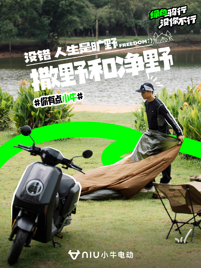 给电动自行车充电减减负