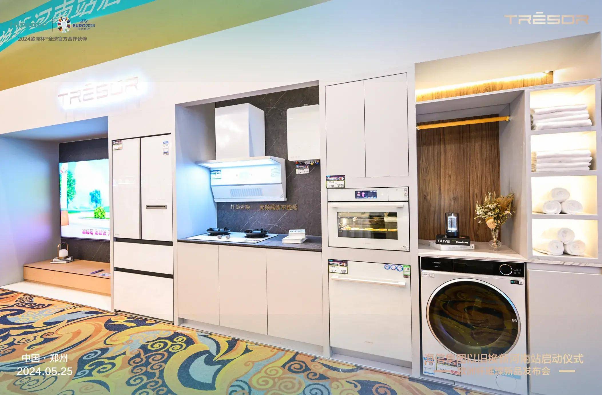 北京：打通堵点，让家电以旧换新更快更贴心