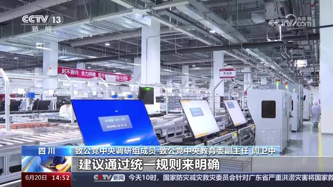 北京：打通堵点，让家电以旧换新更快更贴心