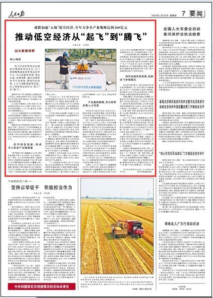 华安鑫创获小鹏汇天显示系统定点，借力eVTOL入局低空经济