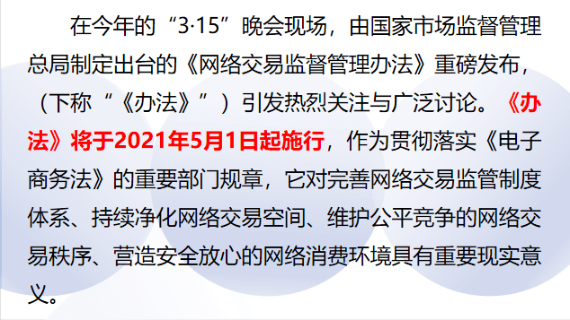 最高法、市场监管总局联合发布典型案例 网络传销以新业态新模式为噱头骗取钱财