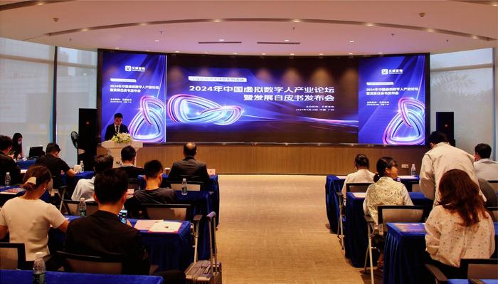 2024全球数字经济大会开幕