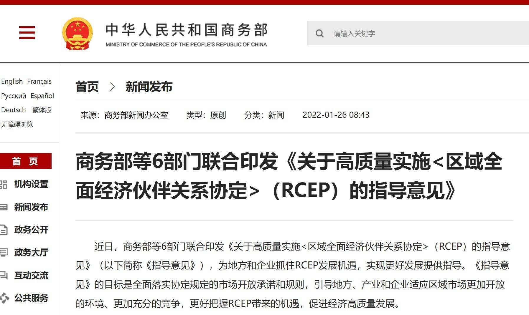 九部门联合印发指导意见 推进旅游公共服务高质量发展