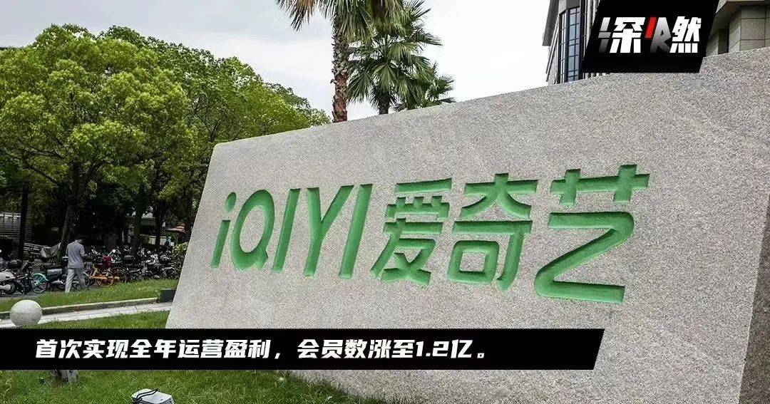 爱奇艺限制投屏被判补偿41天会员 视频平台“套娃”式收费要不得