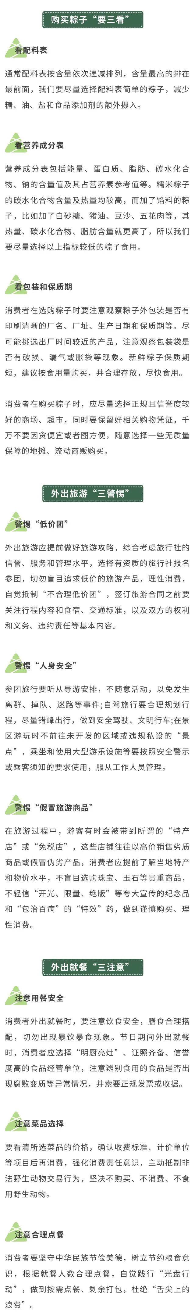 四川省消委会：75%的竹砧板“切”不得 涉及美丽雅、双枪、好管家等