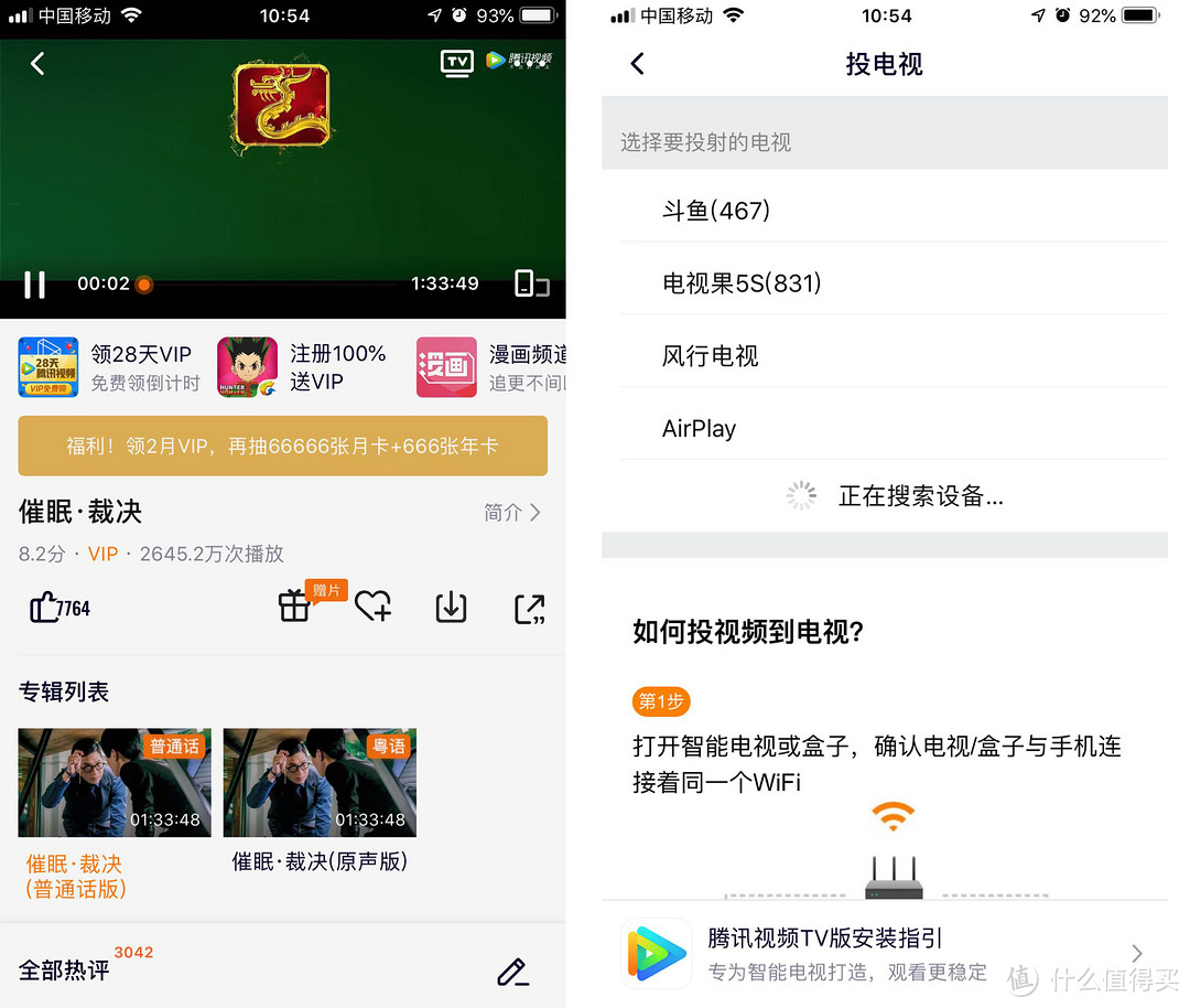 爱奇艺限制投屏被判补偿41天会员 视频平台“套娃”式收费要不得