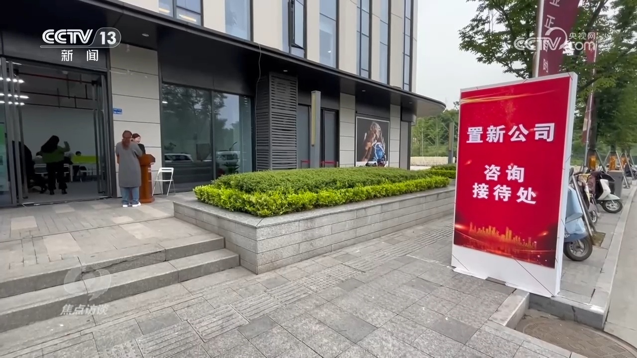 多地密集施策盘活存量“稳楼市”