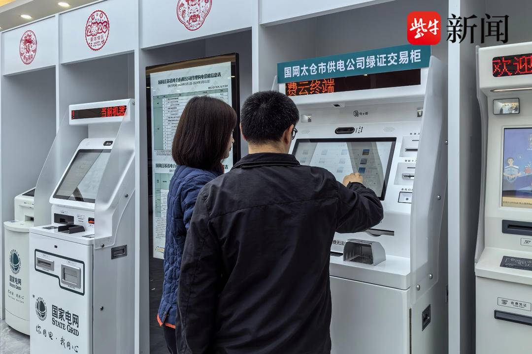 我国最大规模单批绿证交易落地