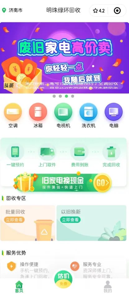 以旧换新后，废弃家电如何开启“重生”之旅？